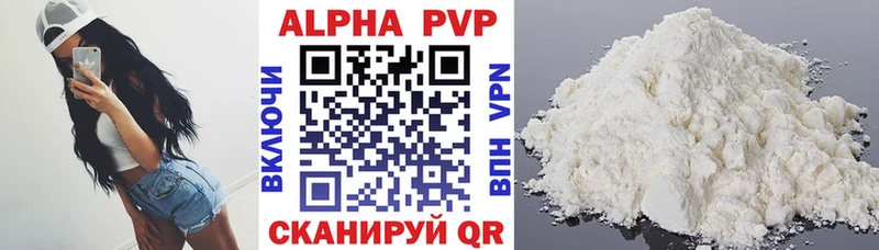 Alpha-PVP Соль Кызыл