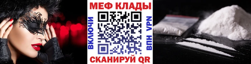 гидра вход  наркошоп  Кызыл  МЕФ mephedrone 