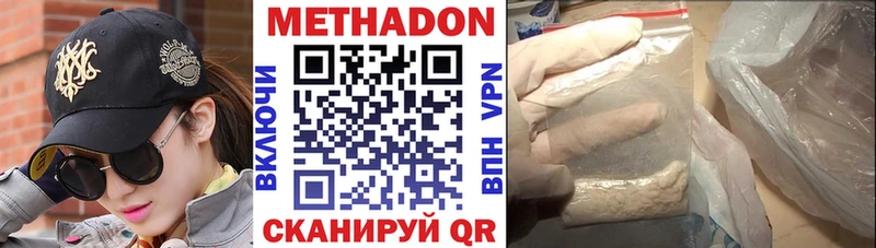 купить  цена  Кызыл  Метадон VHQ 
